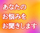 24時間【初回限定】無制限✨たっぷりお話できます 人間関係/ツライ/悩み/怠い/愚痴/転職/前向き/聞いて/夢 イメージ9