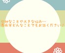 愚痴、悩みどんなことでもお聞きします 愚痴や悩み等どんな話でもOK。あなたのお話聞かせてください イメージ1