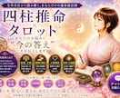 四柱推命|タロット|お悩みを"今すぐ"解決します 恋愛・相性・金運・仕事・人間関係起こすべき行動お伝えします。 イメージ1