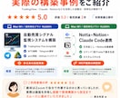 Claude Code環境構築を代行します やりたいことをClaudeで全部実現する環境へ。 イメージ9