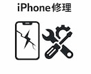 iPhone修理致します 画面割れ・バッテリー交換・背面割れ・充電不良修理致します！ イメージ1