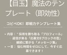 格安！50代未経験CWで選ばれる全戦略を教えます 在宅ワークの始め方、採用率が激変する 魔法のテンプレ付 イメージ5
