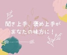 HSP/エンパスの苦しさ、肯定し受け止め楽にします 癒し声カウンセラーが味方となり、あなたを大切にいたわります イメージ4