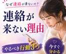待っても連絡は来ません。理由を断言します 待つべきか動くべきか、もう迷わなくて大丈夫です イメージ1