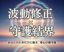白龍の導き◆波動修正と守護結界で心と現実を整えます 恋愛・人間関係・仕事・金運…心の乱れを清め、流れを好転へ イメージ1