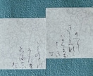 ぺン、毛筆指導いたします。お手本お書きします 硬筆毛筆師範免許状取得。丁寧で分かりやすい指導、お手本付き イメージ4