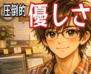 今すぐ超甘えたい時❤あなたの全てを受け止めますます ❤優しく癒してほしい時/慰めてほしい時/寂しい時お話聴きます イメージ2