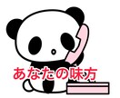 ココナラ電話会議☆あなたのSOSに対応します 〜カウンセラー&恋愛アドバイザーと不安や疑問を解消〜 イメージ1