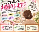 どんなお話でも聞きます 話すだけで心が少し軽くなるかもしれません。 イメージ1