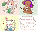 一目で個性が伝わる！動物×趣味のアイコン作ります SNSで自分らしさを出したい、好きな動物をキャラ化したい方へ イメージ2