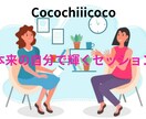 短時間で潜在意識から繰り返すお悩みを解決します ★自分らしい本来の生き方を優しく照らす★セラピーセッション イメージ2