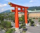 京都に関する記事を執筆します 地元民が知るローカル京都を知りたいあなたへ イメージ1