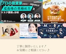 先着3名様限定♪女性の心掴む高品質バナー制作します 修正無制限！思わずクリックしたくなる！バナー制作 イメージ2