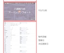 毎月2件限定　不動産ホームページ作成します 物件だけではなくホームページのベースも自分で更新できます イメージ6