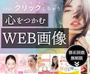 目に留まるバナーで集客＆売上UPを実現！ます 集客＆売上UPに繋がる！理想のデザインをお届けします！ イメージ1