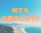知らない関係だから話せること★何でもお聞きします 焚火を囲むようにリラックスして色んなことお話しましょう☘️ イメージ3
