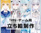 表情6種】Adopt立ち絵制作ます 可愛い女性キャラクターを描くのが得意です イメージ1