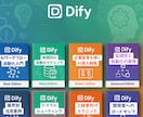 Vol.6 DIFY応用編 トラシュー攻略ます 安定運用と最適化を実現するための実践的トラブルシューティング イメージ1