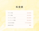 写真素材から完全お任せ◎！読みやすいチラシ作ります お店や企画のイメージにあったデザインをご提案します♪ イメージ3