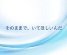 今すぐ、ちょっと話したい。1分からお受けします 秘密でも、悩みでも、甘えたいな…でも何でも大歓迎です♪ イメージ9