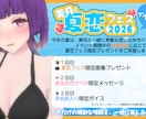 Vライバー様向け/配信周りの画像まるっと承ります 配信を華やかに彩りクリックさせるデザインをご提案 イメージ3
