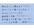 宛名書き・手紙・履歴書等を代筆いたします 手書きに苦手意識がある方・手書きで書いている時間が無い方へ イメージ2