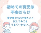 初めての育児で不安なママのお話聴きます 助産師・保育園看護師ママが相談にのります イメージ2