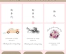 結婚式のお車代・お礼封筒つくります 挙式日&名入れ無料｜可愛いデザインで特別なおもてなし イメージ1