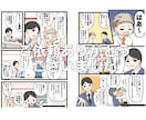 商用◎YouTube用漫画、広告漫画を制作します 丸投げOK! 実績のあるプロ漫画家が高品質なカラー漫画を制作 イメージ5