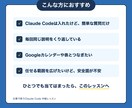 Claude Codeを仕事で使う方法教えます 予定登録や表への入力を、頼むだけで終わらせる仕組み イメージ3