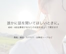 ADHD・ASDがあなたのお話をゆっくり聞きます まとまっていなくても、愚痴だけでも大丈夫です◎ イメージ1