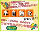 ほぼコピペで仕組み作り！在宅でカンタン副業教えます 入門初心者向け副業！知識・技術・資金不要で安心スタート！ イメージ1