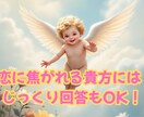恋の悩み、快速5分ですっきり解答します 恋の行方を　霊感×チャネリング×タロットで紐解く ！ イメージ2