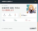 営業時間・価格・予約情報のズレを確認します Google・Web・SNSを比べ直す順番3つをPDF納品 イメージ1