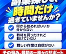知らないと損！副業初心者向けコピペ在宅副業教えます ほぼコピペだから今日から迷わず始められる！まずは月5万円！ イメージ2