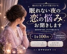 眠れない夜に恋愛のお話親身に聞きます 復縁したい、彼を忘れられない夜にお話し相手になります イメージ1