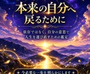 魂のズレを特定し今進むべき方向を鑑定します 努力が報われない原因と、流れを好転させる1歩を読み解きます イメージ4