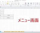 値下げ中・Excelで販売管理・在庫管理ができます 入力効率化!エクセルだからデータの切り出し・加工が自由自在 イメージ2