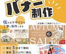 Web・SNS・広告バナーを丁寧に制作します ターゲット伝わるデザインをご提案します イメージ1