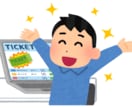 ライブ・舞台等のチケット抽選応募をお手伝いします 推し活充実♪当選確率上げたい方、先着も一度ご相談ください♪ イメージ2