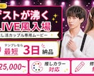 アイドル風の結婚式オープニングムービー制作します 推し活カップルのためのOverture風入場映像 イメージ2