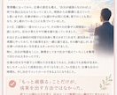 3ヶ月コーチングで「仕事辞めたい」に決着をつけます 元トヨタ人事プロ／元コーチング会社代表が徹底的にサポート イメージ7