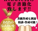 あなたの原稿をアマゾンKindle電子書籍化します オリジナルの原稿をEPUB化、電子書籍化代行承ります イメージ1