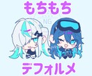 もちもちゆるデフォルメ絵描きます グッズ制作や鑑賞、プレゼントなどに！ イメージ1