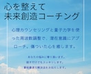 心の整理整頓と思い通りの現実創造コーチングします 人生を変えたい方！理想的な人生を目指したい方に寄り添います イメージ1