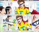 LPや趣味など様々な漫画を制作します 見やすい面白いわかりやすいをモットーに心を込めて制作します イメージ6