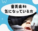 歯科認定カウンセラーが歯科相談を受け付けます 歯医者の友達に相談する感覚でぜひご相談ください イメージ2