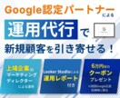 Google認定パートナーが広告運用いたします 現役マーケティングディレクターが運用！ イメージ1