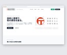 元人材エージェントが、応募増加の採用サイト作ります 人材紹介のプロ×大手実績クリエイターが採用のミスマッチを防ぐ イメージ2