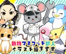 即日着手！動物、獣人、マスコットのアイコン描きます 商用費＋二次利用費込み！ヘッダー等各種対応。爬虫類、虫もＯＫ イメージ1